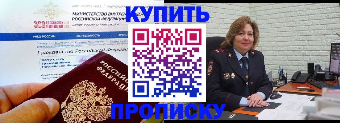 временная регистрация надежно в Симе