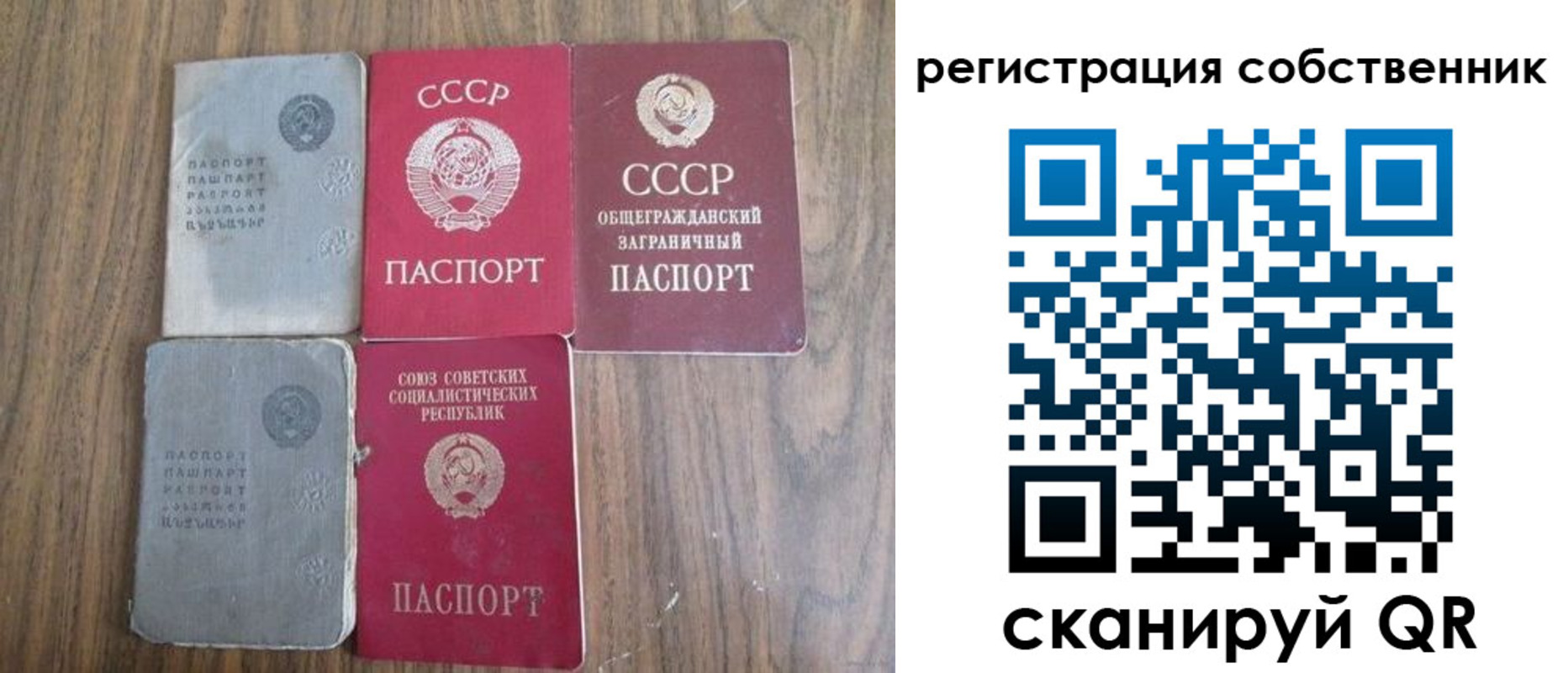прописка ребенка в Симе