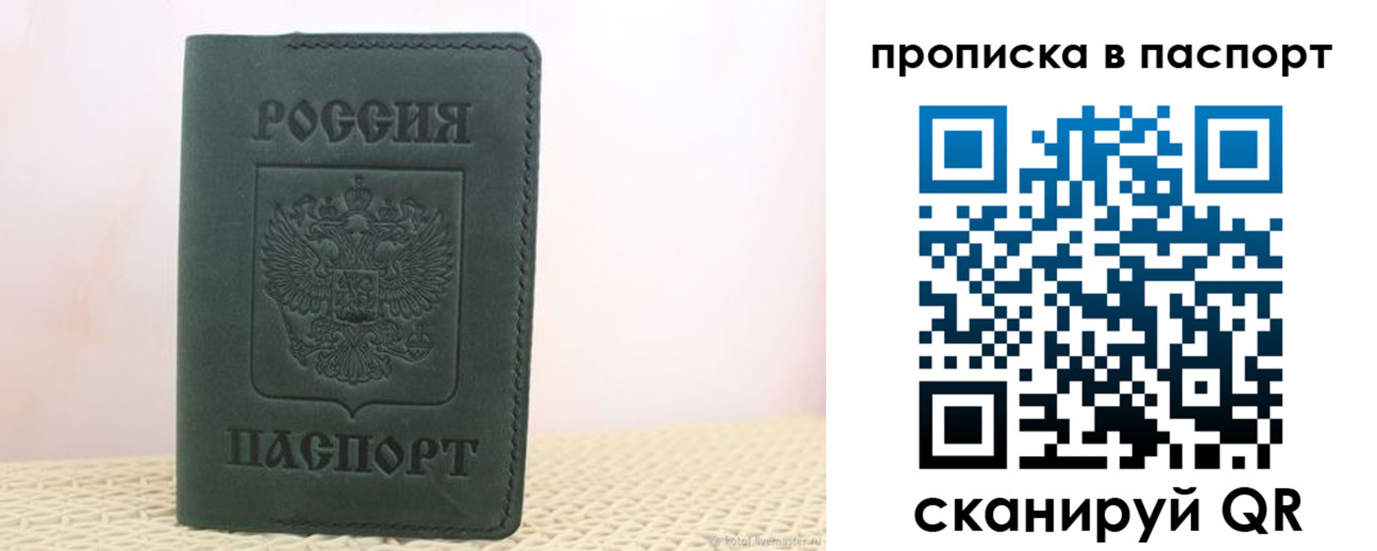прописка в квартире в Симе