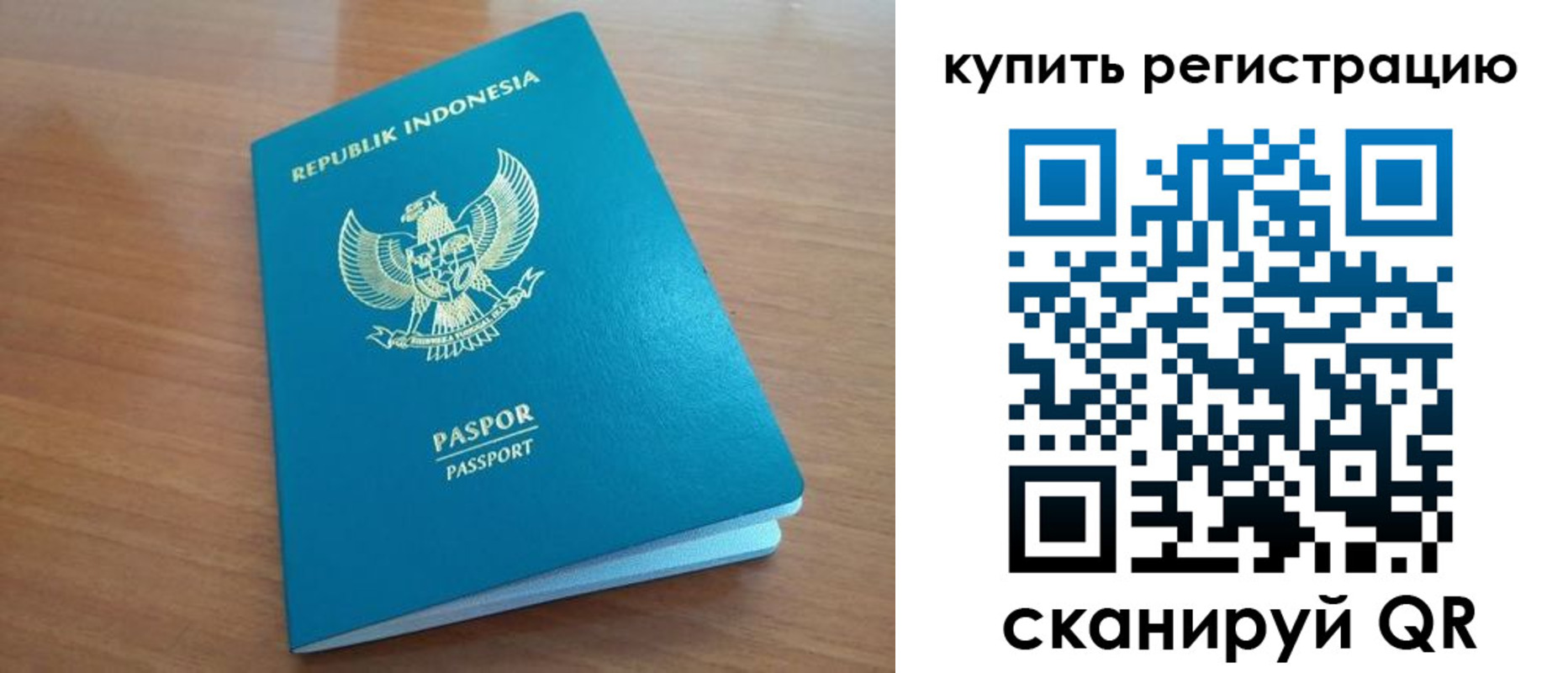 прописка штамп в Симе