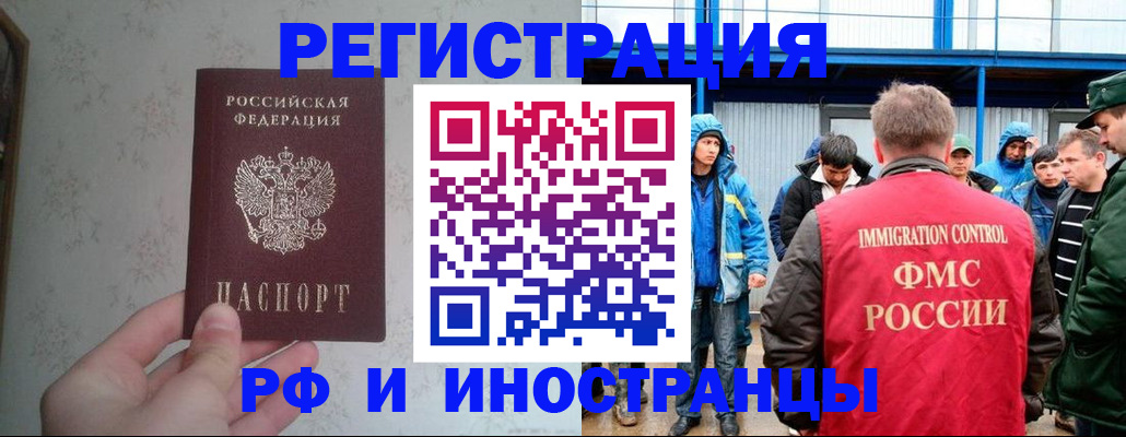 прописка законно в Симе