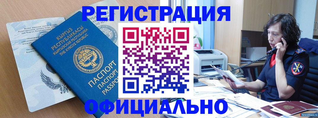 прописка для военкомата в Симе