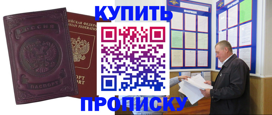 прописка в квартире в Симе