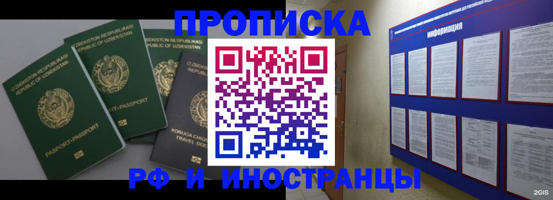 временная регистрация в квартире в Симе